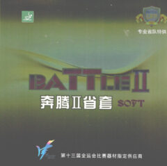 Friendship Battle II Soft